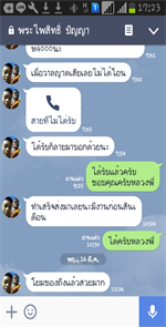 Screenshot_2017-03-16-17-23-15