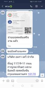 Screenshot_20191225_184840_jp.naver.line.android