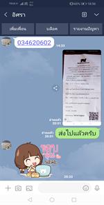 Screenshot_20191225_185631_jp.naver.line.android