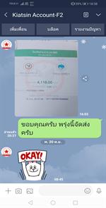 Screenshot_20191225_185842_jp.naver.line.android