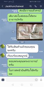 Screenshot_20200117_123335_jp.naver.line.android