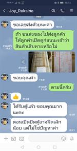 Screenshot_20200201_161213_jp.naver.line.android