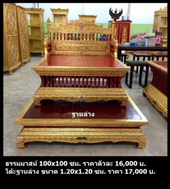 [:th]ธรรมาสน์,อาสน์สงฆ์[:]