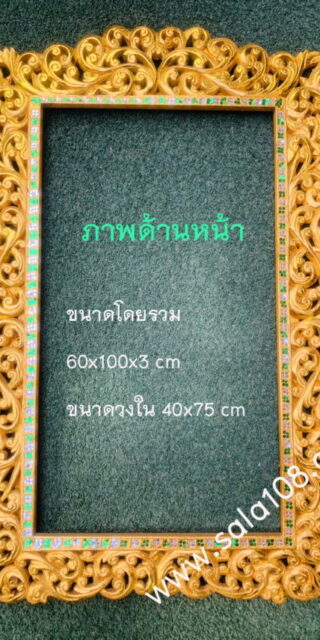 กรอบรูปลายไทย