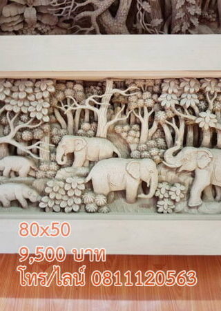 ไม้สักแกะสลักรูปช้างในป่า