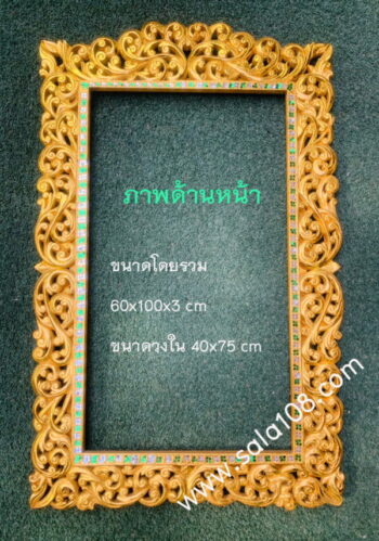 กรอบรูปลายไทย