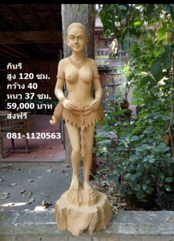 [:en]กินรีแกะสลักลอยตัว[:th]กินรีแกะสลักลอยตัว[:]