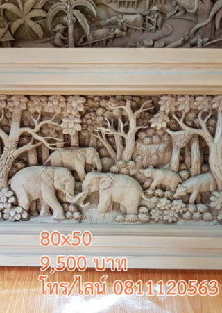 ไม้แกะสลักช้างป่า ราคาใต้ภาพ