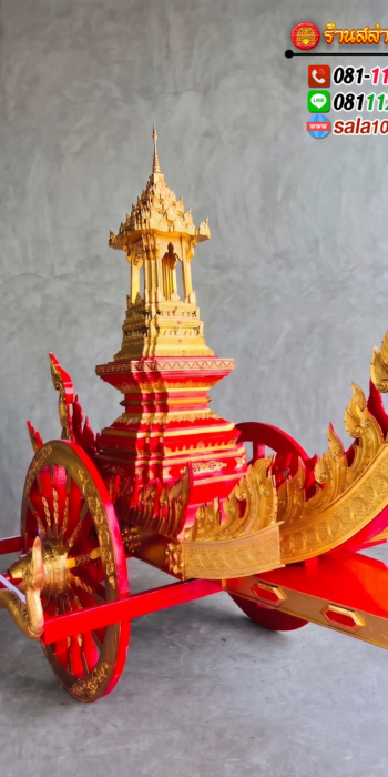 ราชรถ